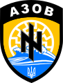 Ukr Emblem Of The Azov Battalion Svg